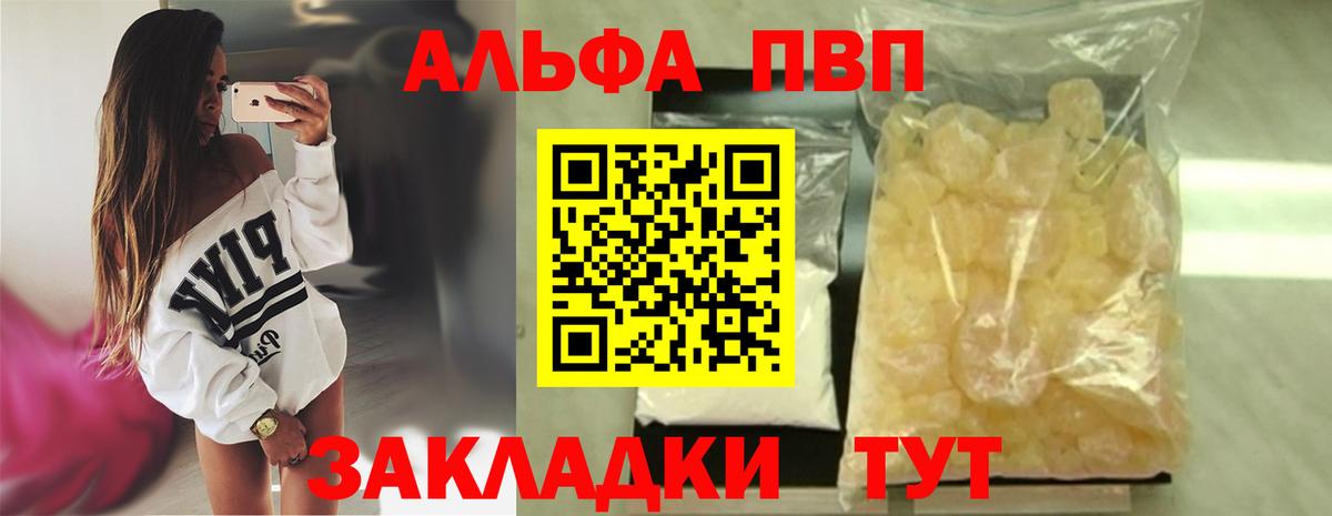 Alpha-PVP мука Узловая