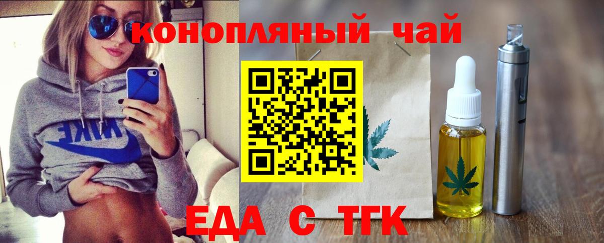Узловая  Печенье с ТГК конопля  Вход с VPN 