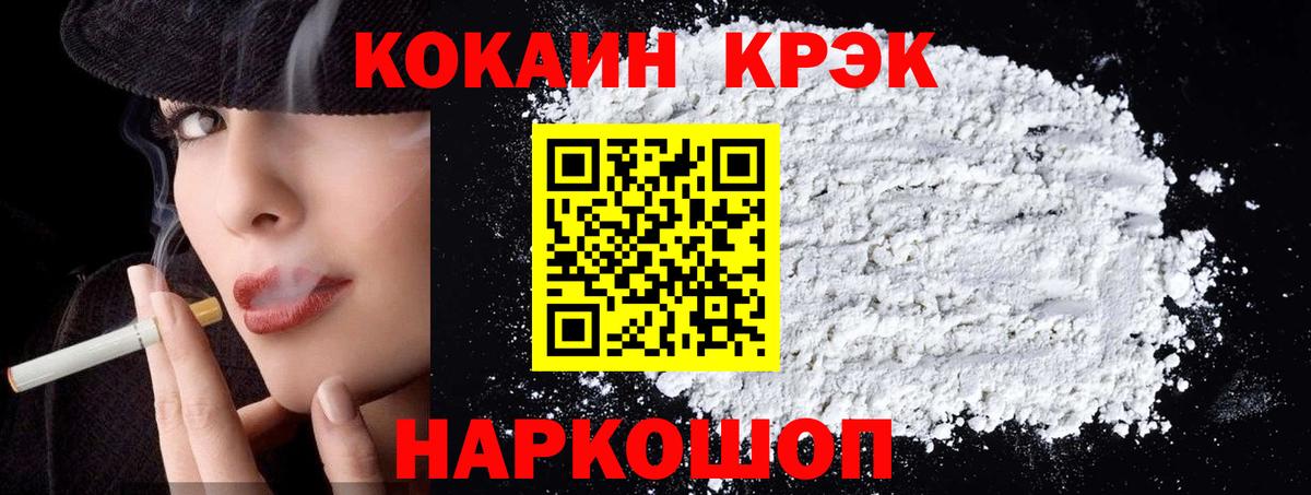 Кокаин 99%  Вход с VPN  Кокаин  Узловая  Cocaine Колумбийский 