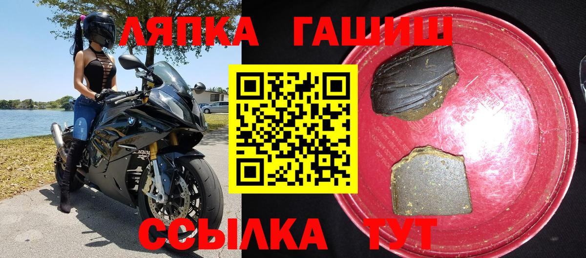 ГАШИШ ice o lator Узловая