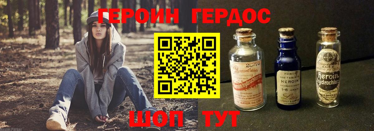 Героин белый  Героин  Узловая  Вход с VPN 