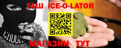 синтетический гашиш Новозыбков