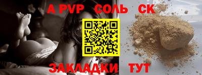 синтетический гашиш Новозыбков