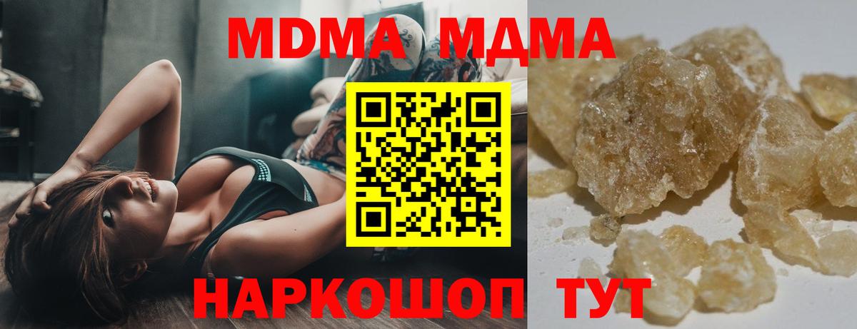 МДМА  МДМА VHQ  Вход с VPN  Узловая 