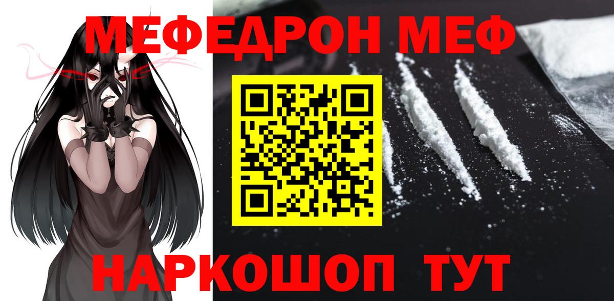 МЕФ  Вход с VPN  дарнет шоп  Мефедрон 4 MMC  Узловая 
