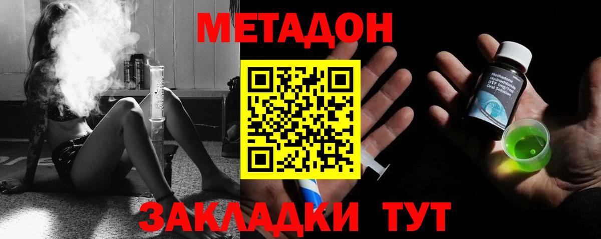Узловая  МЕТАДОН белоснежный  Вход с VPN  Метадон белоснежный 