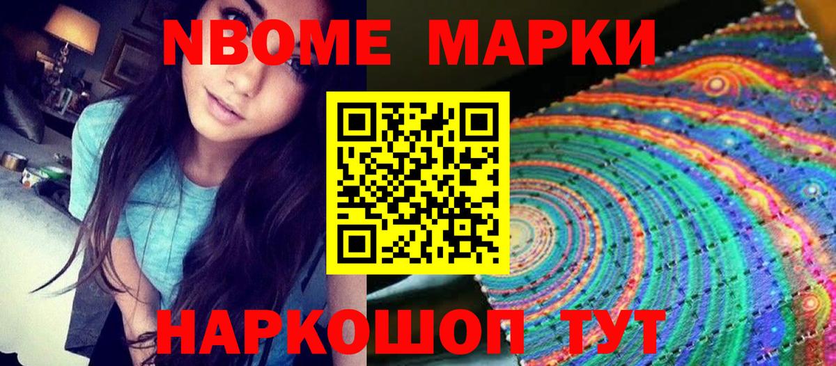 Марки N-bome  Марки 25I-NBOMe 1,5мг  Вход с VPN  купить   Марки 25I-NBOMe 1,5мг  Узловая 